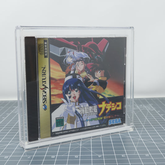 Sega Saturn NTSC Boxed Game - Display Capsule