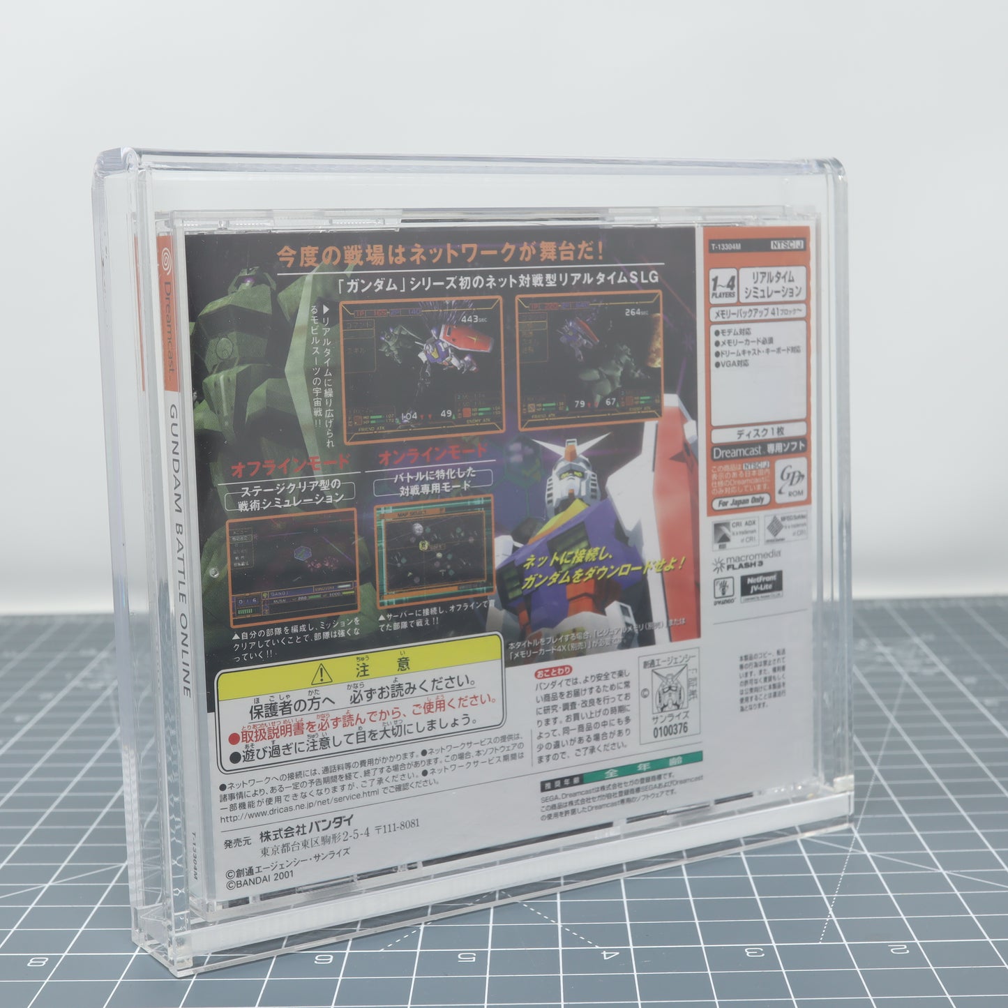 Sega Dreamcast NTSC Boxed Game - Display Capsule